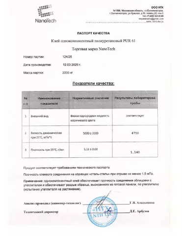 Клей NanoTech